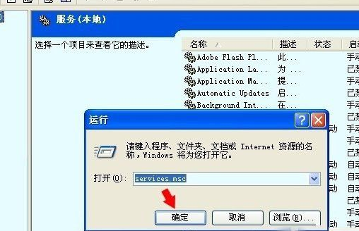 Winxp系統computer browser服務怎么啟動?
