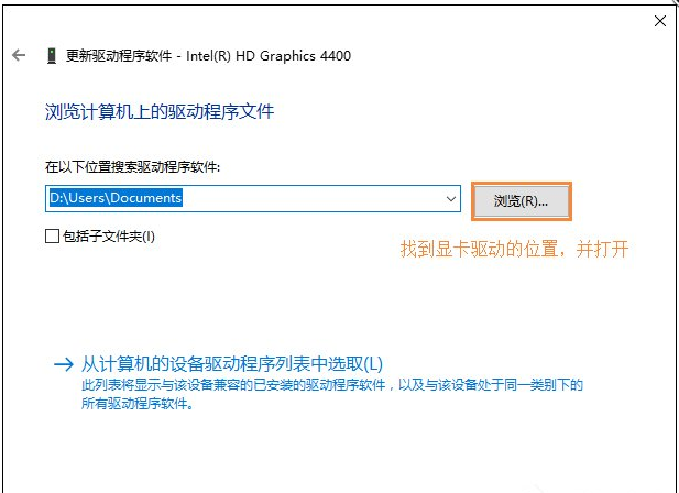 Win10系統(tǒng)安裝完畢之后無(wú)法調(diào)整電腦屏幕分辨率要怎么解決?