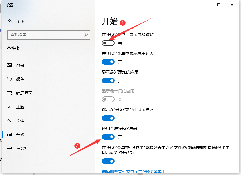Win10系統電腦如何退出磁貼桌面？Win10退出系統磁貼桌面的方法