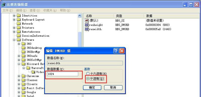 WinXP系統(tǒng)玩War3時(shí)不能全屏怎么辦？