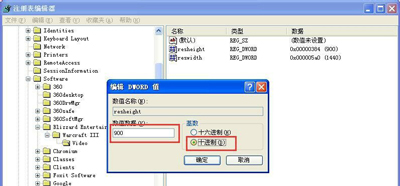 WinXP系統(tǒng)玩War3時(shí)不能全屏怎么辦？