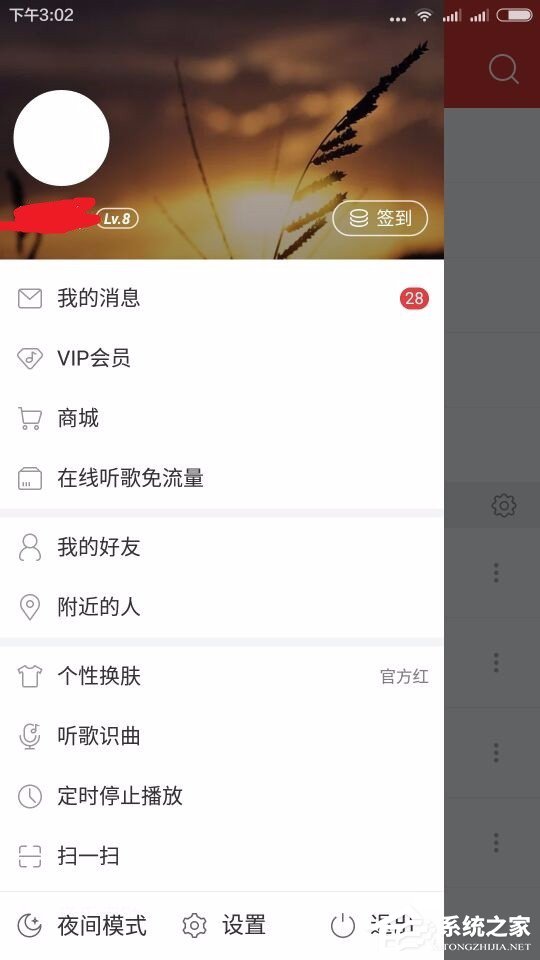 網(wǎng)易云音樂查看自己聽歌排行的具體操作方法