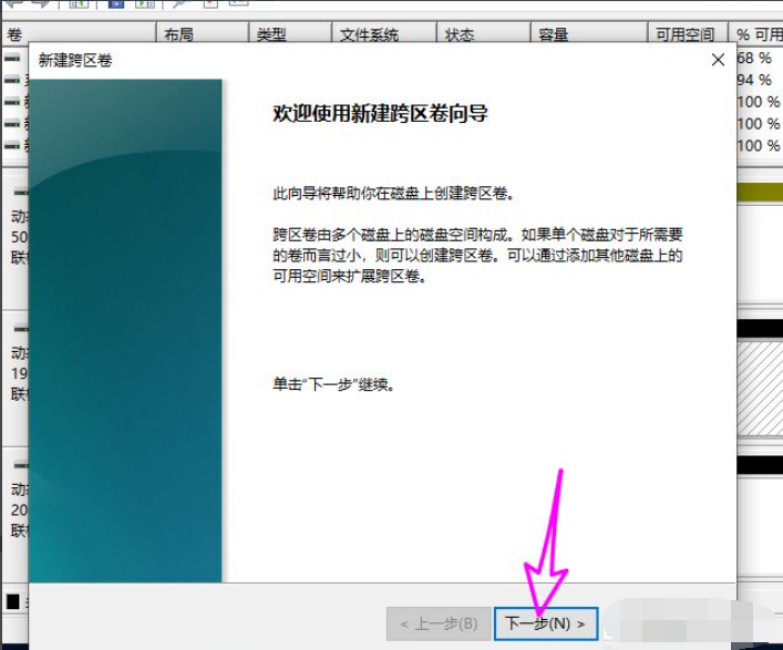 Win10磁盤新建跨區卷灰色怎么回事？如何新建跨區卷？