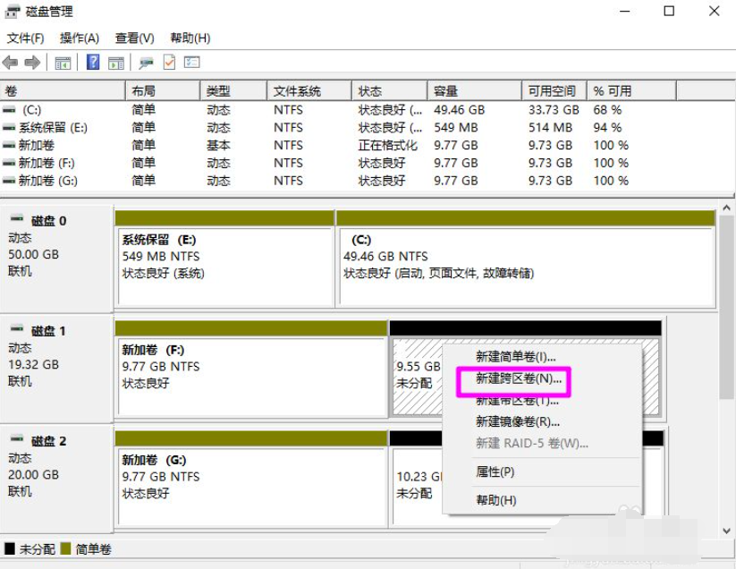 Win10磁盤新建跨區卷灰色怎么回事？如何新建跨區卷？