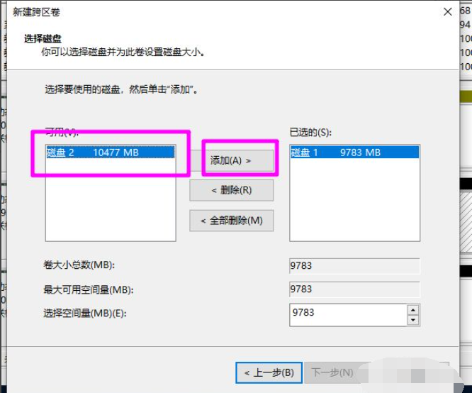Win10磁盤新建跨區卷灰色怎么回事？如何新建跨區卷？