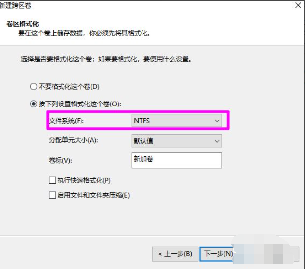 Win10磁盤新建跨區卷灰色怎么回事？如何新建跨區卷？