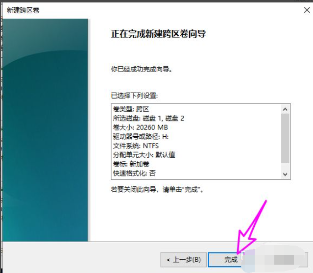 Win10磁盤新建跨區卷灰色怎么回事？如何新建跨區卷？