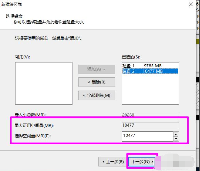 Win10磁盤新建跨區卷灰色怎么回事？如何新建跨區卷？