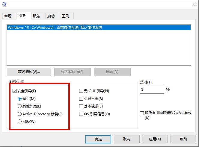 Win10專業(yè)版電腦安全模式都進不去怎么辦？