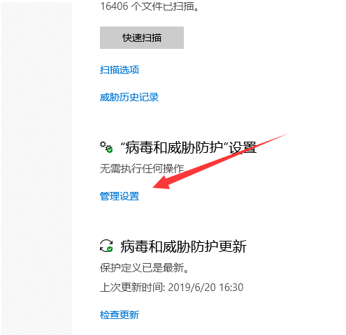 Win10的windows安全中心怎么關閉?安全中心關閉的方法