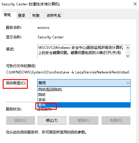 Win10的windows安全中心怎么關閉?安全中心關閉的方法