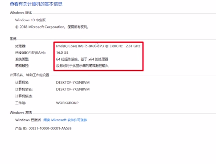 Win10電腦經常死機是什么原因?