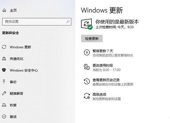 Win10系統20H2和2004哪個更好用？