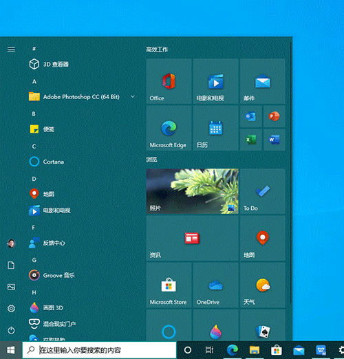 Win10系統20H2和2004哪個更好用？