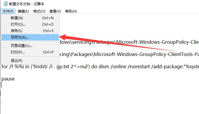 Win10專業(yè)版gpedit.msc找不到怎么解決？