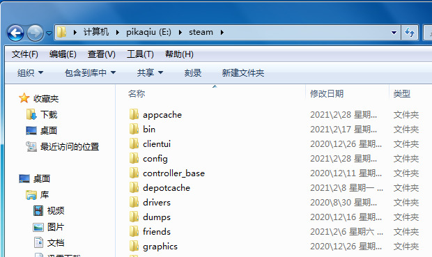 Win10專業版Steam平臺打不開怎么辦？