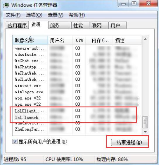 Win7旗艦版玩不了英雄聯盟怎么辦?