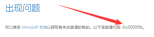 Win10專業(yè)版更新出現(xiàn)錯誤代碼0xc00000fd藍屏怎么辦？