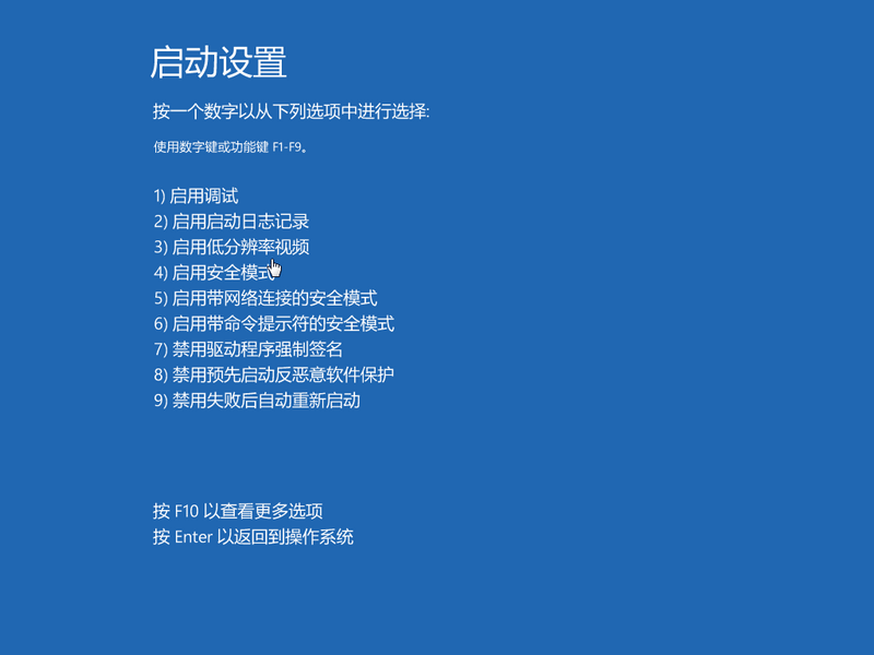 Win10電腦安全模式怎么還原系統(tǒng)?Win10電腦安全模式還原系統(tǒng)方法步驟
