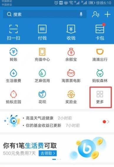 如何通過支付寶查詢你的錄取通知書狀態(tài)?