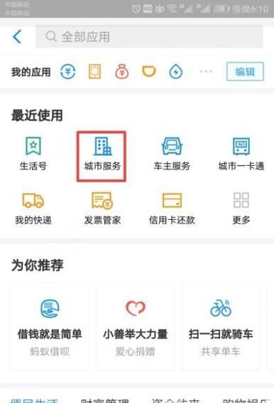 如何通過支付寶查詢你的錄取通知書狀態(tài)?