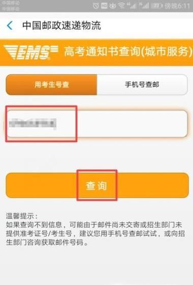 如何通過支付寶查詢你的錄取通知書狀態(tài)?