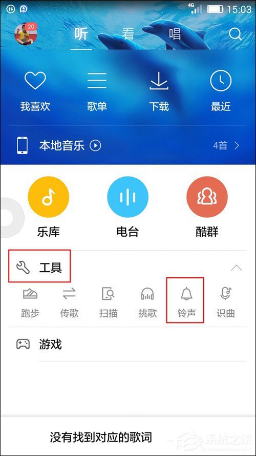 酷狗音樂APP如何裁剪本地音頻？酷狗音樂APP裁剪本地音頻教程