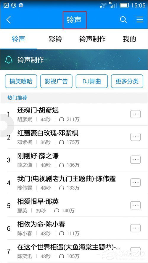 酷狗音樂APP如何裁剪本地音頻？酷狗音樂APP裁剪本地音頻教程