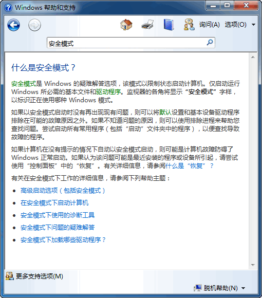 Win7一直卡在還原更改怎么辦？Win7一直卡在還原更改解決方法