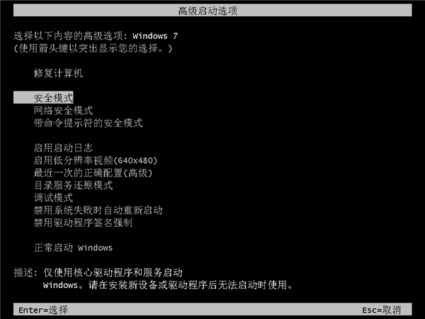 Win7一直卡在還原更改怎么辦？Win7一直卡在還原更改解決方法