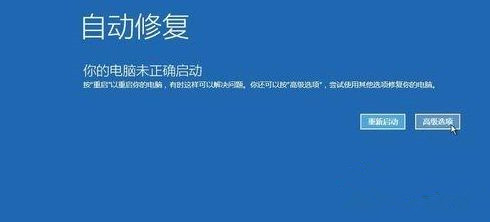 Win10進入安全模式后黑屏了怎么辦？