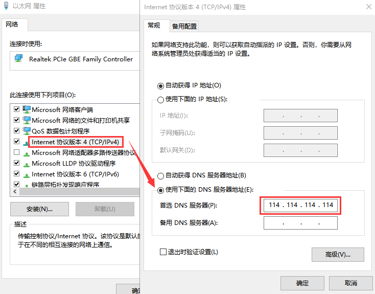 Win10專業版無線網絡DNS異常怎么辦？