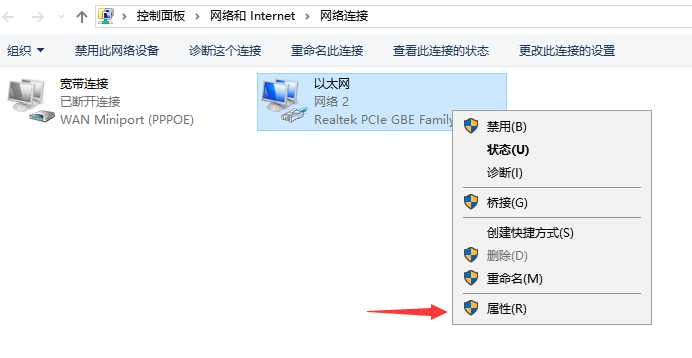 Win10專業版無線網絡DNS異常怎么辦？