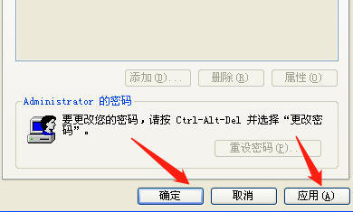 Winxp系統(tǒng)自動登錄怎么設(shè)置？