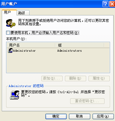 Winxp系統(tǒng)自動登錄怎么設(shè)置？
