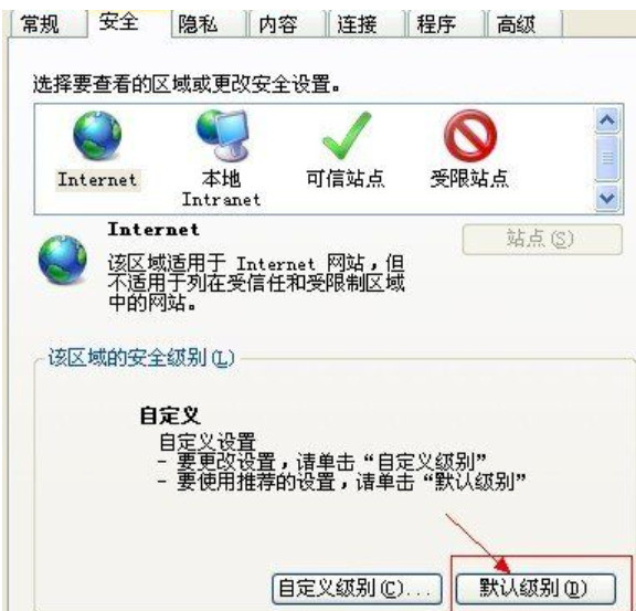 Win7旗艦版如何解決當前頁面的腳本發生錯誤的問題？