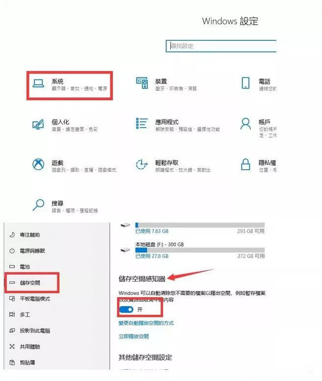 Win10專業(yè)版系統(tǒng)C盤瘦身應(yīng)該怎么操作？