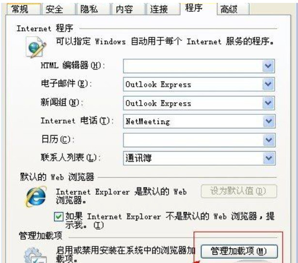 Win7旗艦版如何解決當前頁面的腳本發生錯誤的問題？