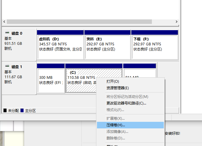 華碩電腦怎么安裝Win10和Win7雙系統？