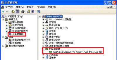 Winxp系統本地連接不見了怎么辦？