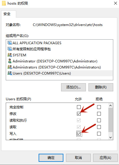 Win10專業(yè)版怎么修改host文件?