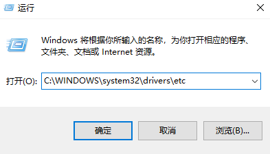 Win10專業(yè)版怎么修改host文件?