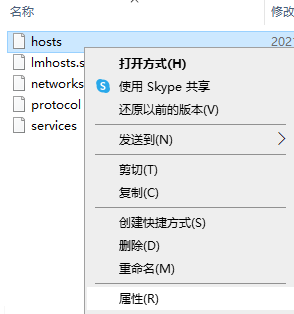 Win10專業(yè)版怎么修改host文件?