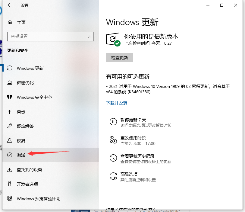 Win10企業(yè)版怎么安裝Win10專業(yè)版?