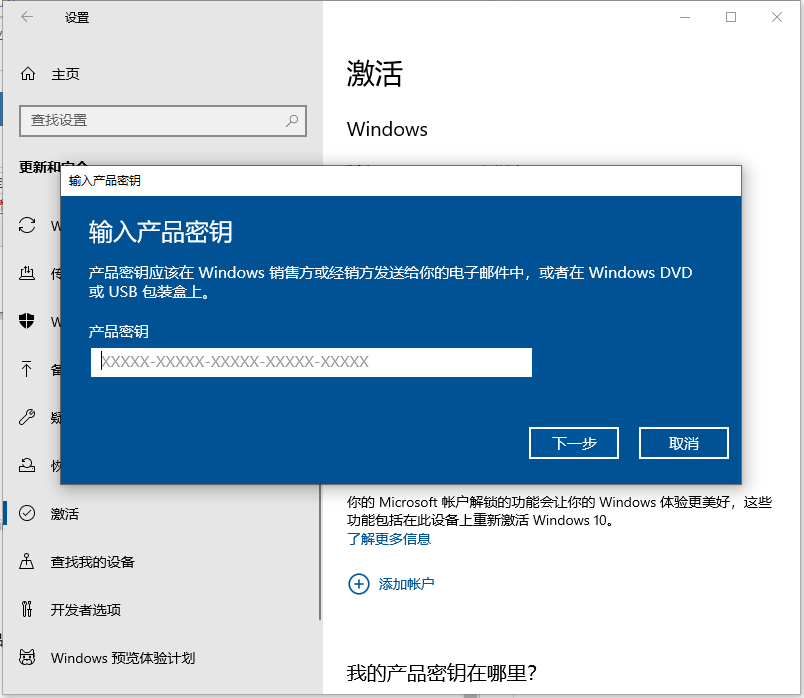 Win10企業(yè)版怎么安裝Win10專業(yè)版?
