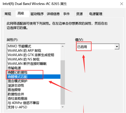 怎么使用Win10網(wǎng)絡(luò)喚醒功能？Win10網(wǎng)絡(luò)喚醒功能在哪？