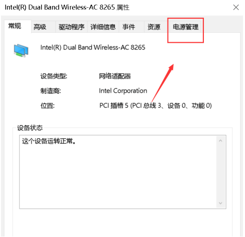 怎么使用Win10網(wǎng)絡(luò)喚醒功能？Win10網(wǎng)絡(luò)喚醒功能在哪？