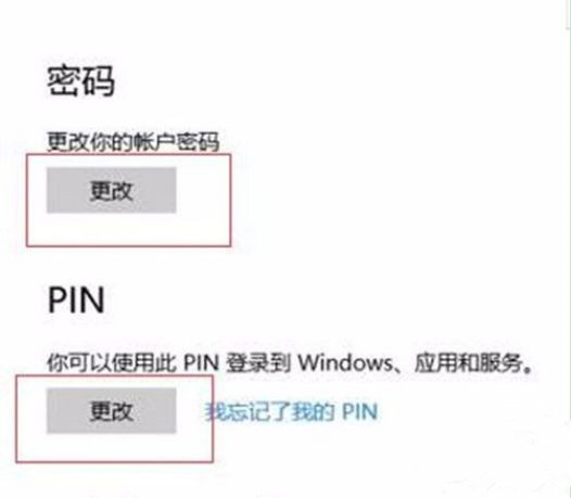 怎么設置Win10系統電腦指紋密碼解鎖?