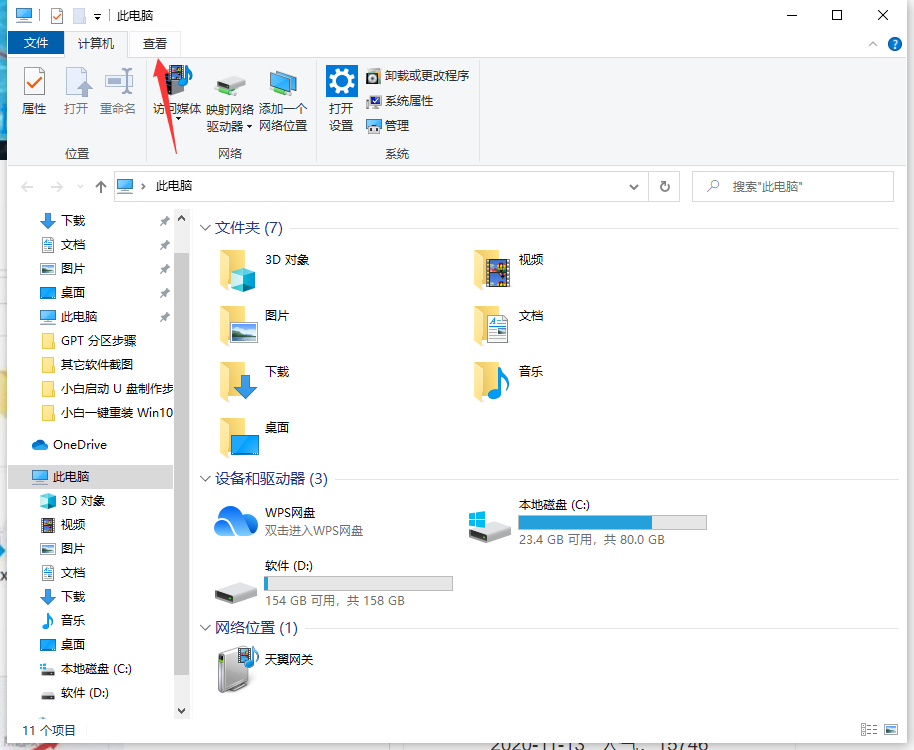 Win10文件夾選項(xiàng)在哪里打開？Win10文件夾選項(xiàng)打開詳細(xì)教程