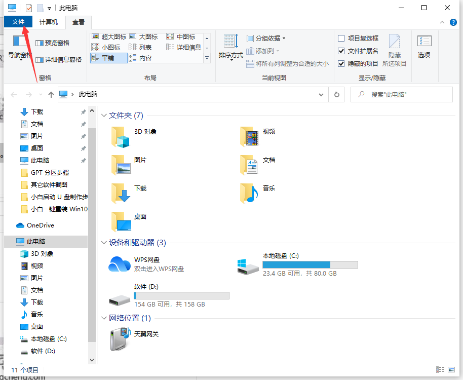 Win10文件夾選項(xiàng)在哪里打開？Win10文件夾選項(xiàng)打開詳細(xì)教程